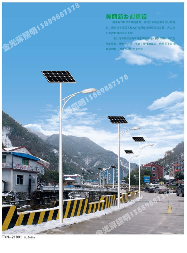 太陽(yáng)能路燈